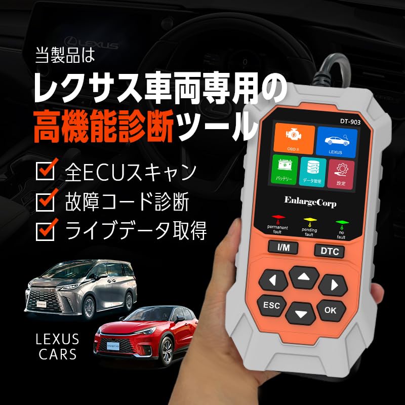 Amazon.co.jp: エンラージ商事 OBD2診断機 全システム 診断 ツール